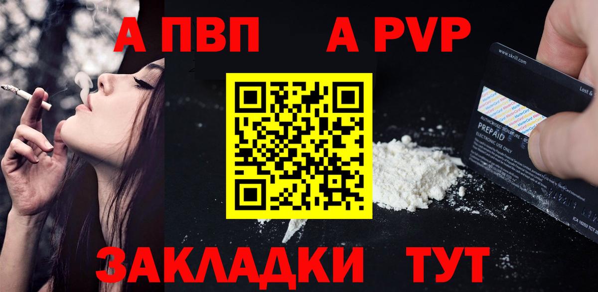 Alpha-PVP Crystall  APVP крисы CK  Вход с VPN  Сыктывкар  Alfa_PVP  Alpha-PVP мука 