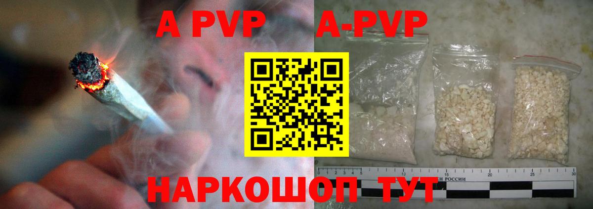 Alpha-PVP мука Сыктывкар