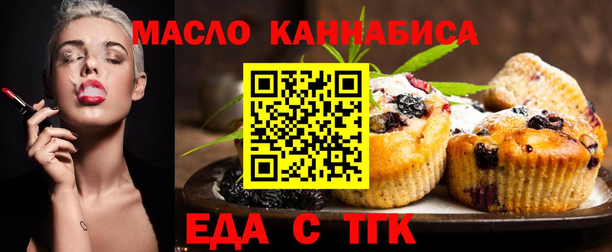 Canna-Cookies конопля  Вход с VPN  Сыктывкар 