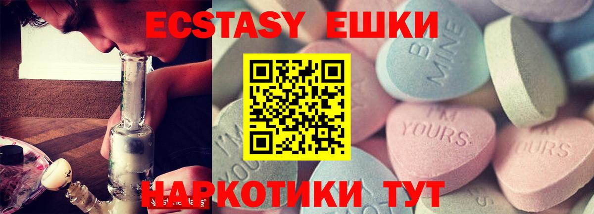 Сыктывкар  Экстази 280мг  Вход с VPN 