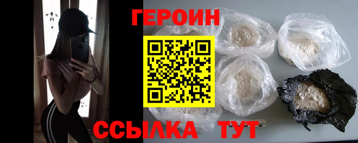 Героин Афган Сыктывкар