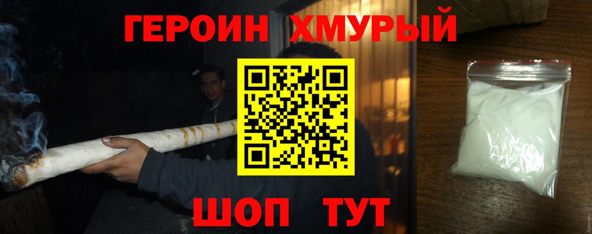 ГЕРОИН Афган  Вход с VPN  Сыктывкар 