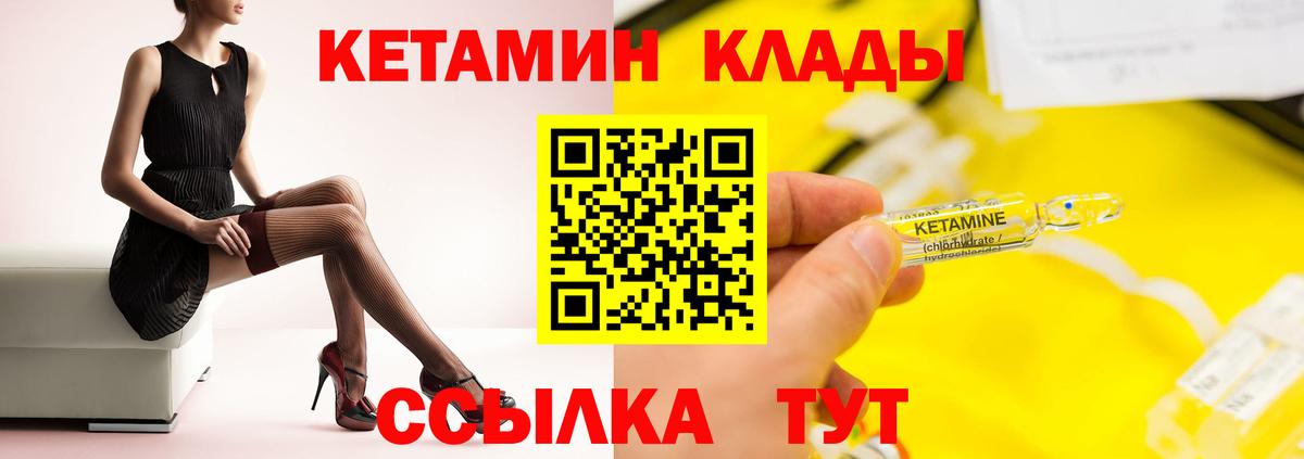 Кетамин VHQ  Вход с VPN  Сыктывкар 