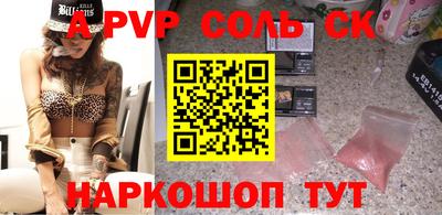 альфа пвп VHQ Пугачёв