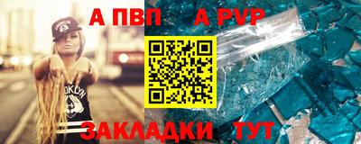 альфа пвп VHQ Пугачёв
