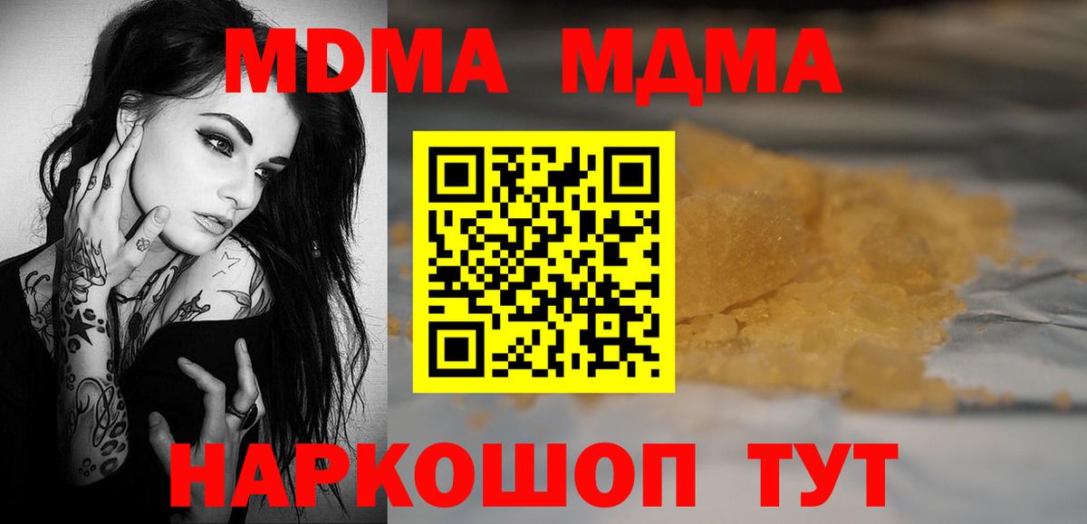 MDMA crystal  Вход с VPN  Сыктывкар  МДМА кристаллы 