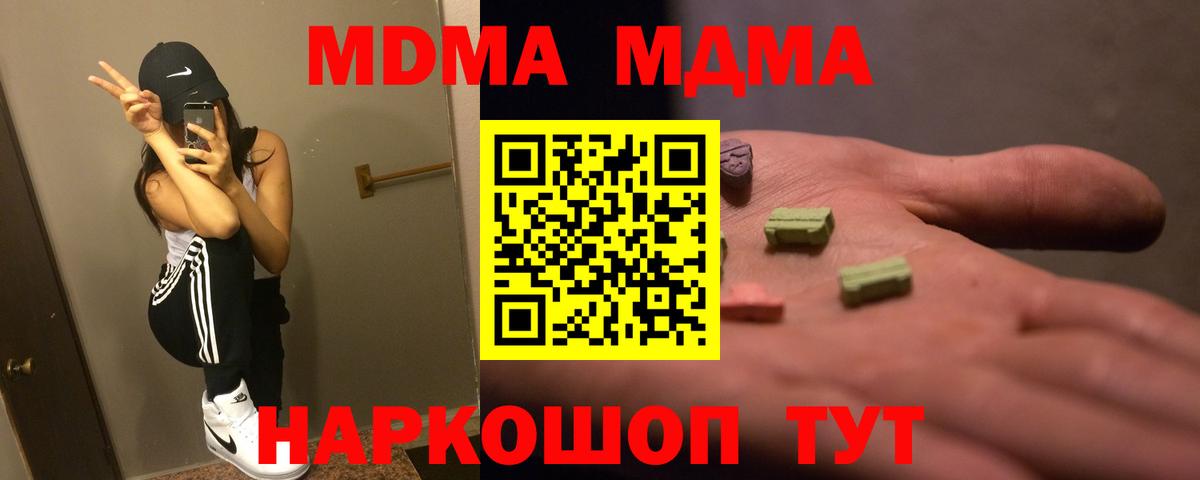 MDMA молли Сыктывкар
