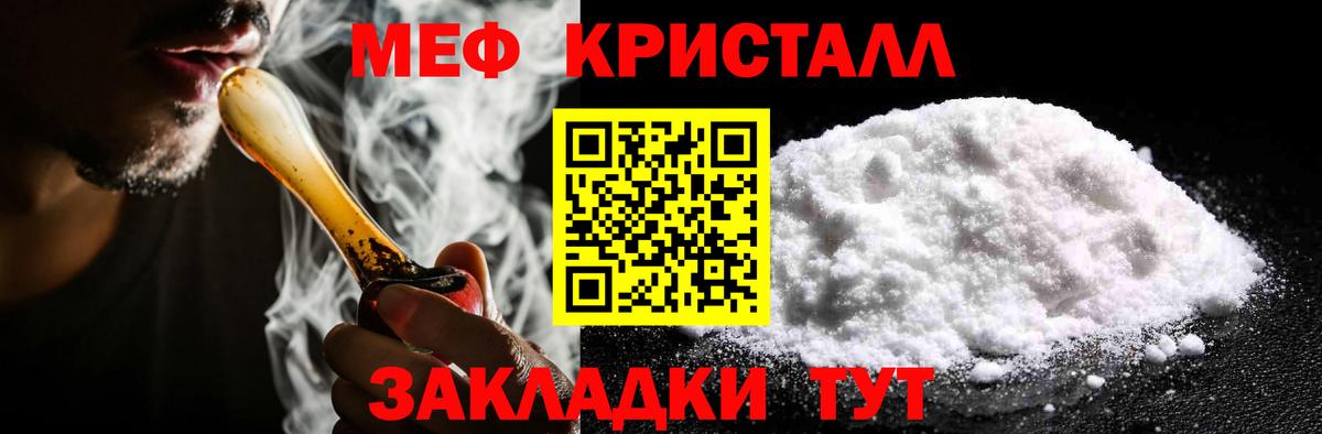 Сыктывкар  Меф  МЯУ-МЯУ  Вход с VPN  МЕФ кристаллы  МЯУ-МЯУ 4 MMC 