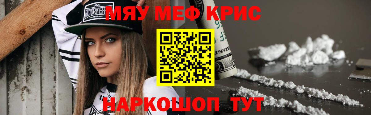Мефедрон мука Сыктывкар