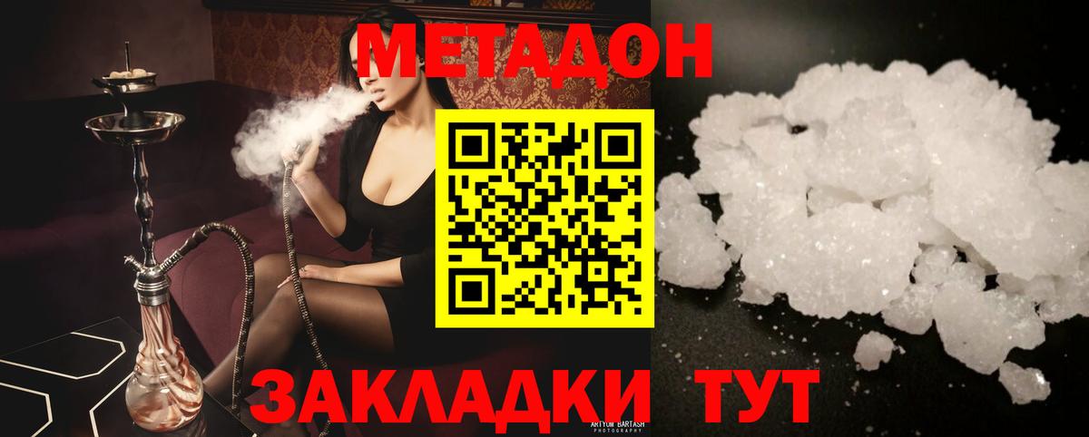 Сыктывкар  Метадон белоснежный  Вход с VPN  Метадон мёд 