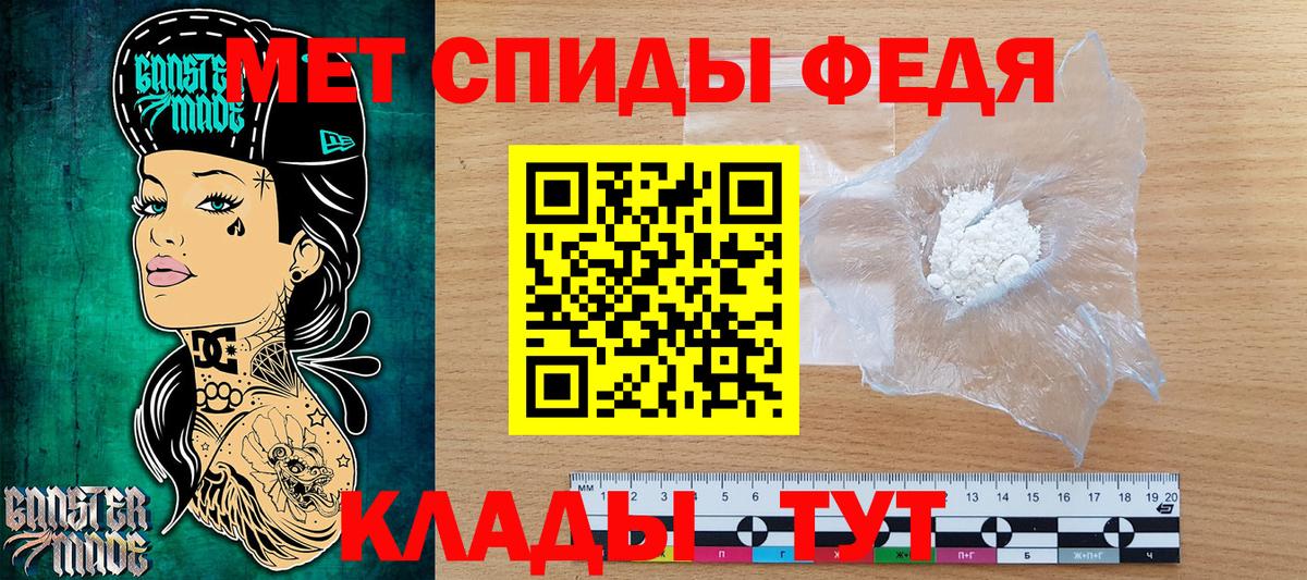 МЕТАМФЕТАМИН Декстрометамфетамин 99.9% Сыктывкар