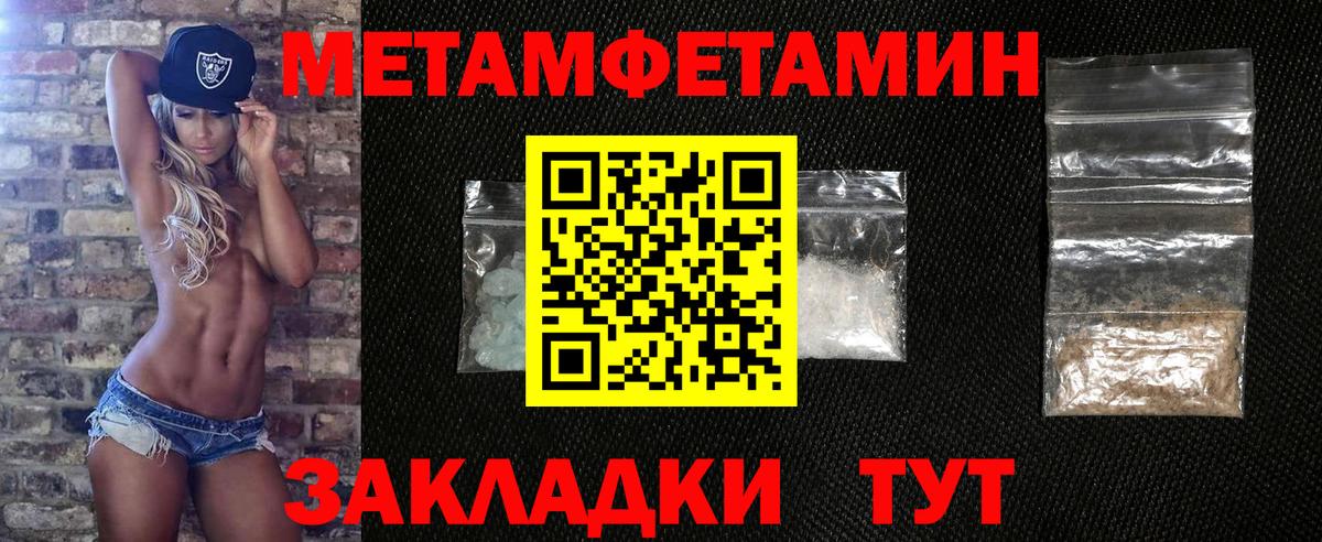 Сыктывкар  Метамфетамин мет  Вход с VPN 