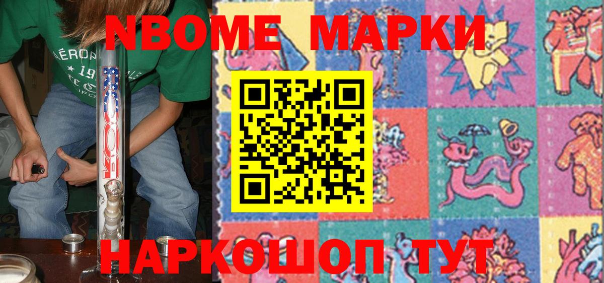 Марки N-bome 1,5мг  Марки N-bome 1,5мг  Сыктывкар  Вход с VPN 