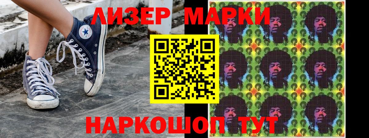 Марки 25I-NBOMe 1500мкг Сыктывкар