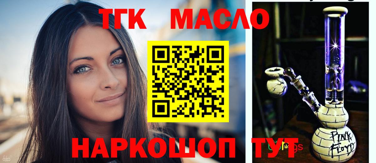 Дистиллят ТГК концентрат  ТГК вейп с тгк  Вход с VPN  Сыктывкар 